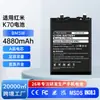 Adecuado para la batería del teléfono móvil Xiaomi Redmi K70, batería de polímero de litio nueva de gran capacidad BM5W, venta al por mayor de fábrica