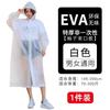 Impermeable no desechable engrosado largo impermeable ligero portátil impermeable Eva impermeable para niños poncho impermeable para adultos