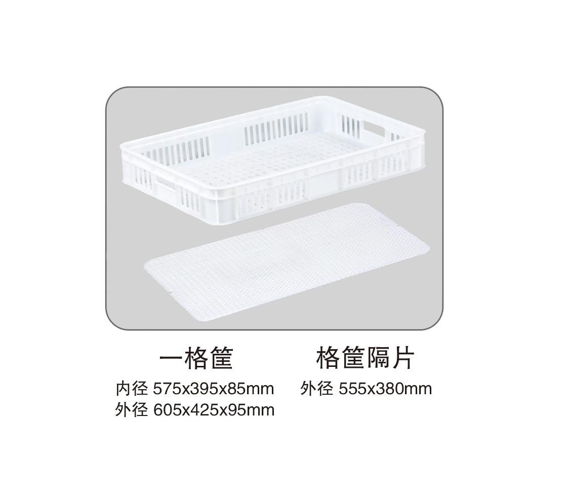 一格筐