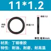 Em Estoque O-ring de NBR Diâmetro do Fio 1/1.1/1.2/1.3/1.4/1.5 Resistente a Óleo Resistente ao Desgaste O-ring de Vedação Resistente a Altas Temperaturas