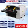 Ruili Almacén en la Nube Máquina Empaquetadora Automática Completa para Bolsas de E-commerce Express Máquina Selladora de Cajas de Zapatos de Alta Velocidad Máquina Empaquetadora y Ensacadora con Adhesión de Etiquetas