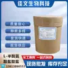 Grado alimenticio L-cisteína clorhidrato anhidro L-cisteína clorhidrato monohidrato 25 kg/barril