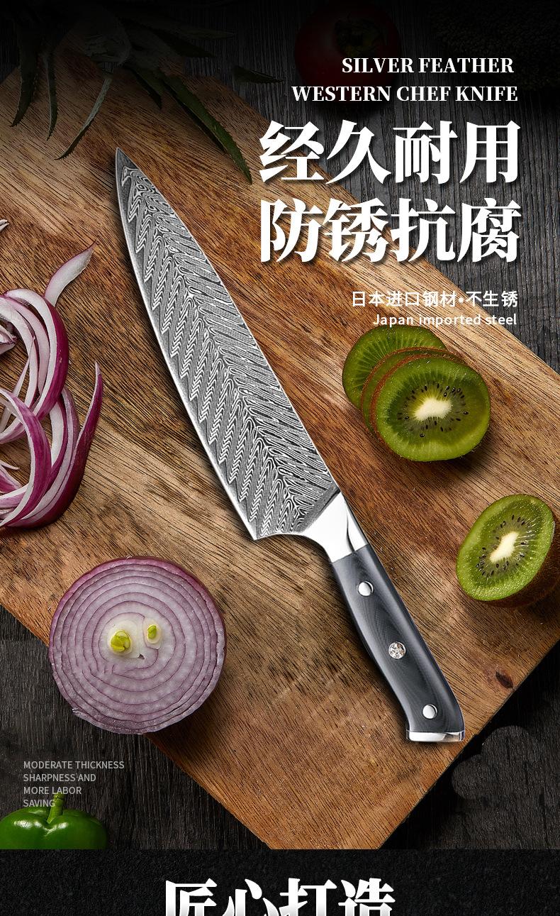 银羽厨师刀_01