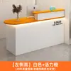Mostrador de Caja, Tienda de Ropa Pequeña de Lujo Ligero, Mostrador de Bar, Mostrador de Supermercado, Recepción de Salón de Belleza Sencillo, Recepción de Oficina de Empresa