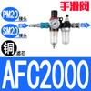 Tipo Yadke AFR2000 AL2000 filtro de duas descompressões separador de óleo-água para compressor de ar AFC2000