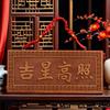 Xuanmen Estrella de la Suerte Natural Alto Brillo Caoba Marca Aumentar Número Colgante de Marca Horizontal y Vertical Mascota de Entrada Puerta a Puerta