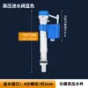 Válvula de Entrada de Agua de Alta Presión Accesorios para Cisterna de Inodoro Válvula de Entrada de Agua Universal para Cisterna de Inodoro Válvula de Entrada de Agua para Inodoro