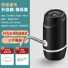 Dispensador de agua automático nuevo, máquina para beber agua mineral, dispositivo de bombeo de agua, bomba de agua, pequeño extractor eléctrico de agua