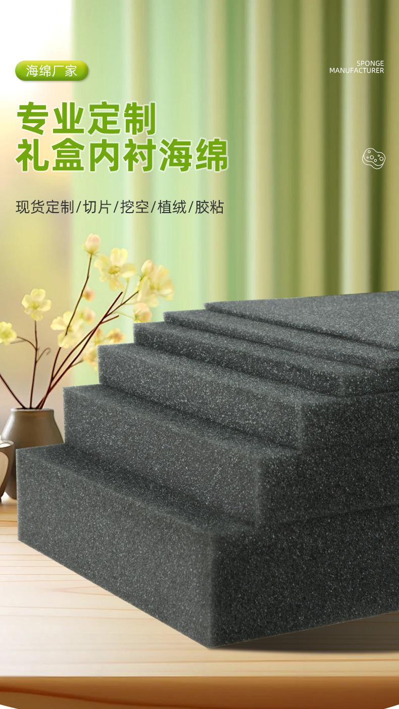 B级软海绵内衬材料详情页_01.jpg