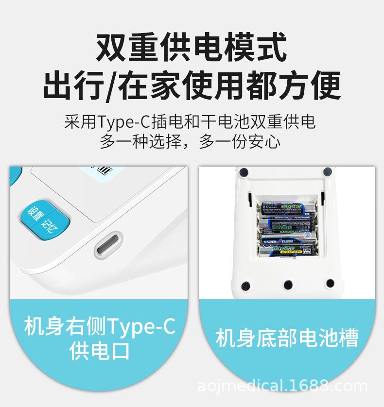 白蓝款-奥极中文30B详情-20220518_13.jpg