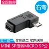 Adaptador V3 a V8 Mini USB revolución micro USB hembra mini T-port 5P adaptador macho envío