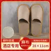 Zapatillas desechables de hotel de alta gama, para casa de huéspedes, hotel de estrellas, zapatillas gruesas, zapatillas para salón de belleza en casa, venta al por mayor, LOGO