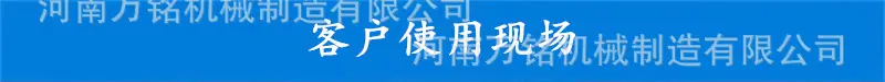 客户使用现场