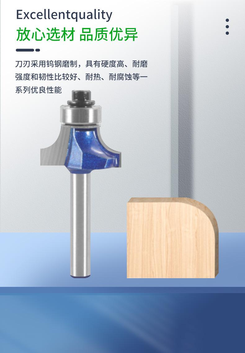 双刃圆角刀6柄1-4柄油漆蓝四件套木工铣刀R角_05.jpg