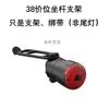 Luz para Bicicleta, Base para Bicicleta, Soporte para Luz, Linterna, Accesorios para Equipo de Ciclismo, Reparación, Paseo Nocturno, Faro para Bicicleta de Montaña