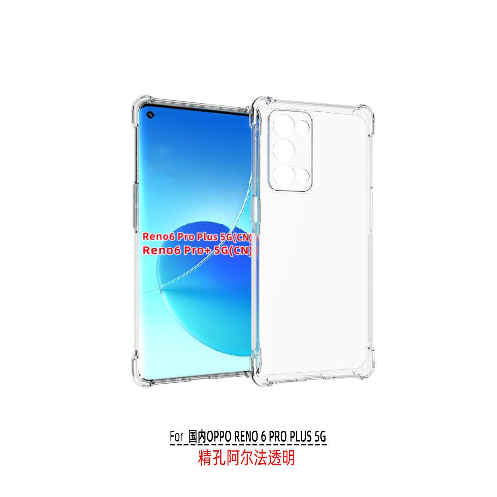 国内OPPO RENO 6 PRO PLUS 5G.1317