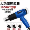 Pistola de Aire Caliente de Calidad Pequeña Soldadora de Plástico Pistola de Horneado para Película de Coche Soplador Calefactor Aire Caliente Industrial para Película Termorretráctil