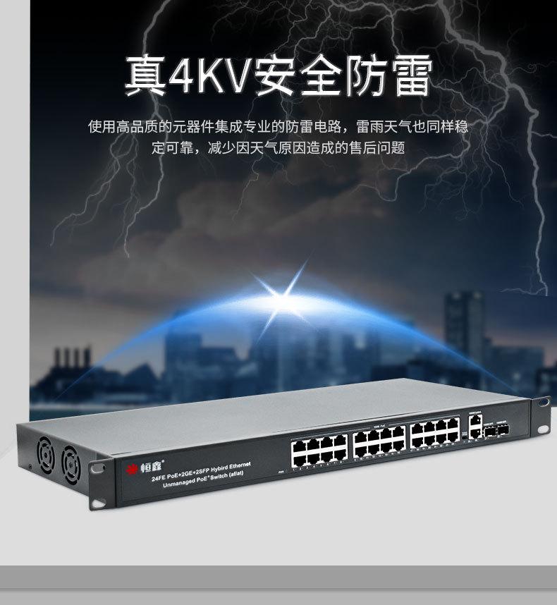 国标POE交换机
