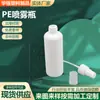 Botella Pulverizadora de PE Personalizada Botella Pulverizadora de PE Blanca a Prueba de Luz Botella de Relleno para Desinfectante de Alcohol Botella Pulverizadora de Niebla Fina