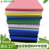Tablero de PP para maletas Tablero de PE para bolsos Tablero de plástico PP hueco color personalizado Corazón hueco Tablero corrugado