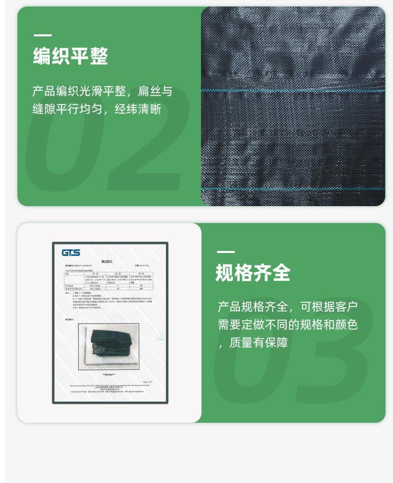 详情页-临沭华际塑编有限公司-2_13.jpg