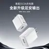 Carregador Transfronteiriço Padrão EUA 5V2A Certificado FCC Pequena Luminária de Mesa Câmera Cabeça de Carregamento Adaptador de Energia USB
