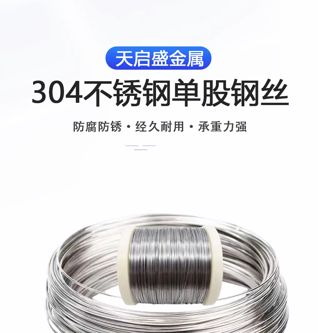 钢丝新详情页_01.jpg