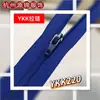 Ykk No. 3 Cierres de Nylon para Pantalones, Faldas y Pantalones