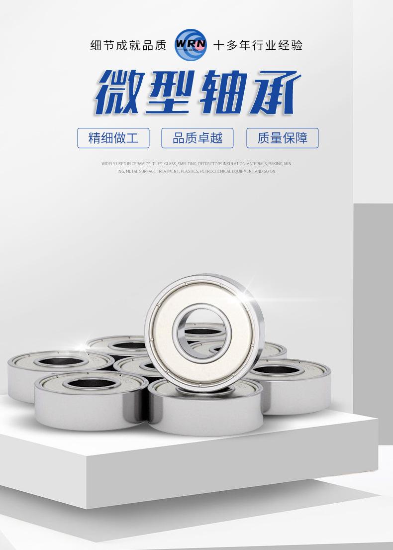 微型轴承详情_03.jpg