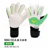 Guantes de portero de fútbol modelo nuevo transfronterizos con agarre fuerte, látex antideslizante, para entrenamiento de adultos y jóvenes, protección para portero