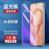 Adecuado para Redmi K90Promax Película Templada Anti-Luz Azul K90 Desbloqueo Ultrasónico Redmik90 Película de Almacén Libre de Polvo 5g
