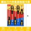 Conjunto de Chaves de Fenda Genuíno, Pequeno Conjunto de Ferramentas de Chave de Fenda de Cabeça Reta de Grau Industrial, Conjunto Completo Multifuncional com Cabeça Phillips