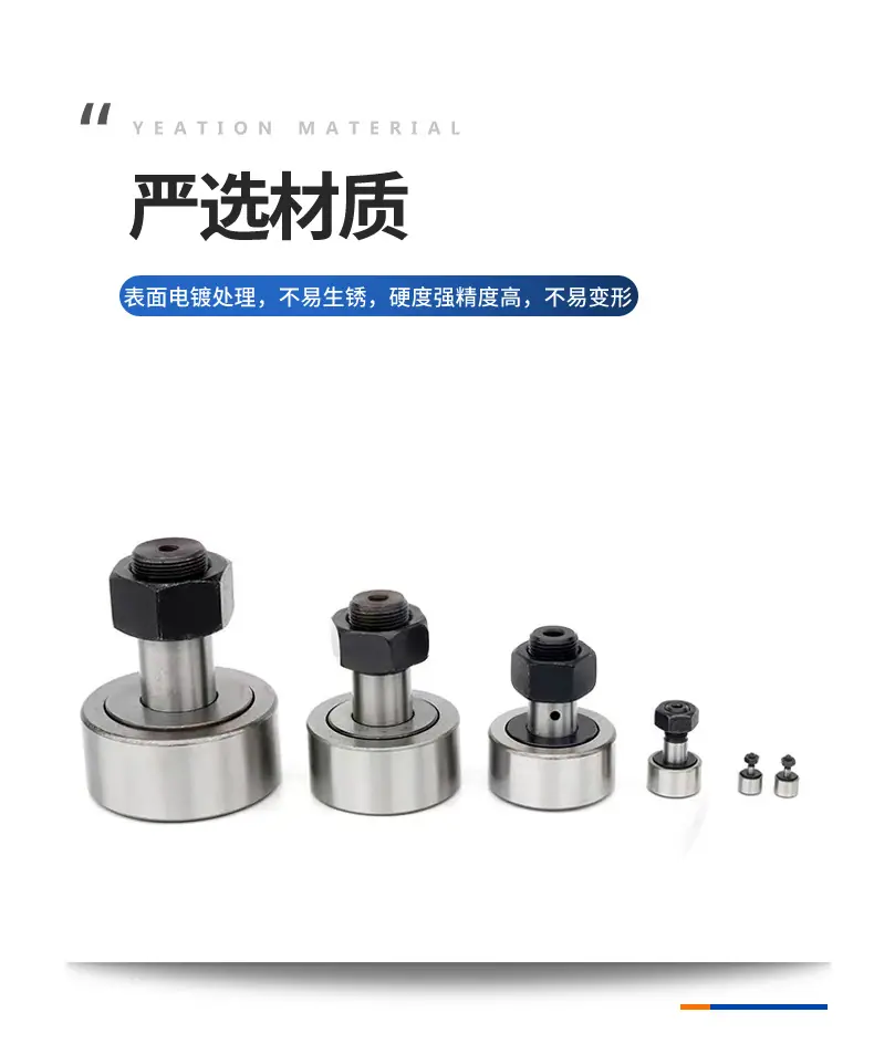 螺栓滚轮轴承_06.jpg