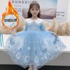 [Selección Premium] Falda de Malla Abullonada Estilo Coreano Moda Infantil Vestido con Cuello de Muñeca Vestido de Princesa Elsa Vestido