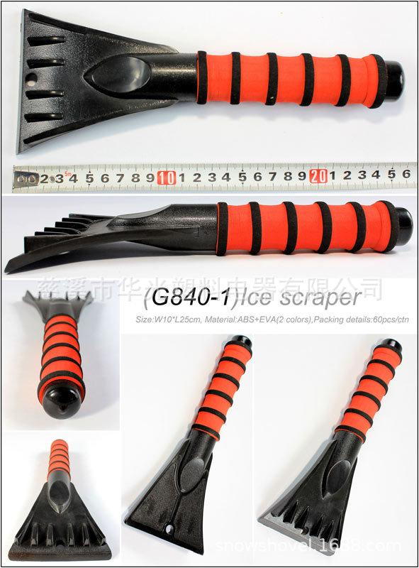 (G840-1)Ice-scraper.jpg