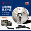 Mandril de Tres Mordazas Autocentrante Zhejiang Sanou K11-80100125130160200 Mandril de Precisión de Tres Mordazas Mandril