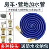 Tubería de Agua para RV Puede Almacenar Tubería de Agua, Tanque de Agua para Campamento, Agregar Agua, Lavar Coche, Accesorios para Equipamiento de RV