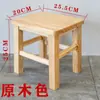 Banqueta Baja Cuadrada para Cambiar Zapatos, Taburete Pequeño de Madera Maciza para Uso Doméstico, Banqueta Baja de Madera, Taburete de Madera para Sala de Estar, Banco Pequeño Resistente