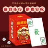 2027 Tarjetas de Mahjong de PVC para Año Nuevo Tarjetas de Mahjong de Papel Portátiles para Viajes al Aire Libre Tarjetas de Mahjong Mini Silenciosas