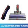 Adecuado para aspiradora Dyson cepillo eléctrico para suelos v7v8v10v11v15 cabezal de succión accesorios cepillo rodante cepillo para suelos