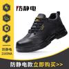 Zapatos Antiestáticos Nuevos de Four Seasons para Hombre, Modernos y Cómodos, Zapatos de Trabajo Resistentes al Desgaste para Taller, Adecuados para Fábricas de Electrónicos, Zapatos Seguros, Limpios y Libres de Polvo