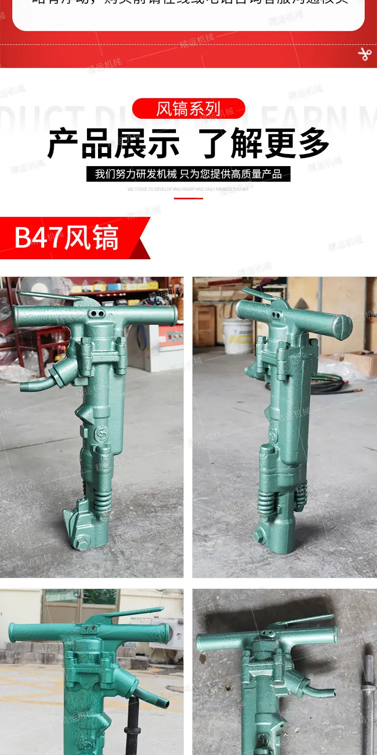 精运B47B87风镐详情1_07.jpg