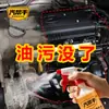 Potente agente de limpeza para manchas de óleo externas em cabeçotes de motor e máquinas, remove manchas pesadas de óleo, atacado diretamente do fabricante