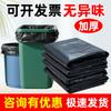 Bolsa de Basura Grande, Gruesa Comercial Grande Negra Hotel 60 Sanitaria Cubo Extra Grande Cocina Extra Grande Catering Bolsa de Plástico