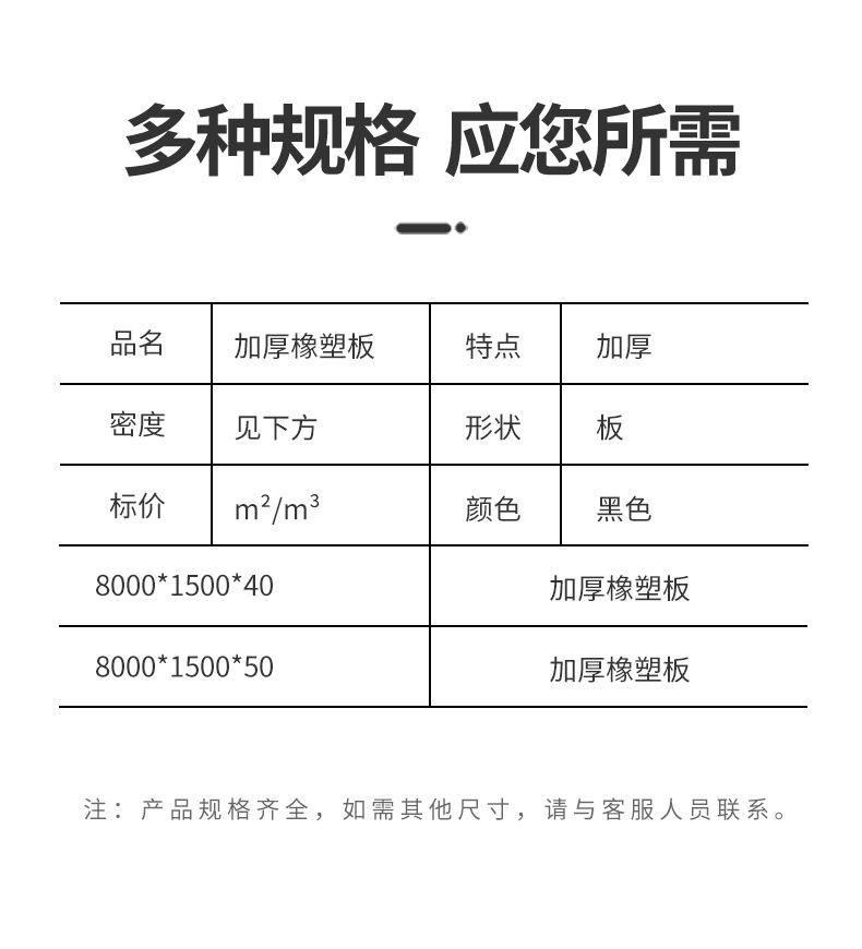加厚橡塑板_02.jpg