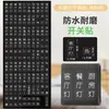Adesivos de Rótulo para Interruptor de Luz para Uso Doméstico, Etiquetas que Brilham no Escuro, Adesivos Indicadores, Capas Protetoras Decorativas para Painel de Tomadas e Interruptores, Adesivos de Parede