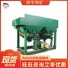 Máquina de Jigging de Onda Serrilhada Jt5-2 com Ampla Faixa de Classificação, Máquina de Jigging de Onda Serrilhada de Trabalho Contínuo