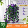 Flores de cuerno de simulación de explosiones transfronterizas, flor de la mañana, decoración de pared, cesta colgante para jardín y patio, decoración de flores colgantes, decoración del hogar