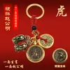 Pixiu macho y hembra, doce signos del zodíaco, monedas de los Cinco Emperadores, calabaza de latón, colgante de llavero de cinabrio, decoración de llavero para coche