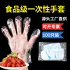 Guantes Desechables, Grado Alimenticio, Engrosados, para Catering, Uso Doméstico, Plástico Transparente, para Comer Langosta, Peluquería, Protección de Manos, en Stock